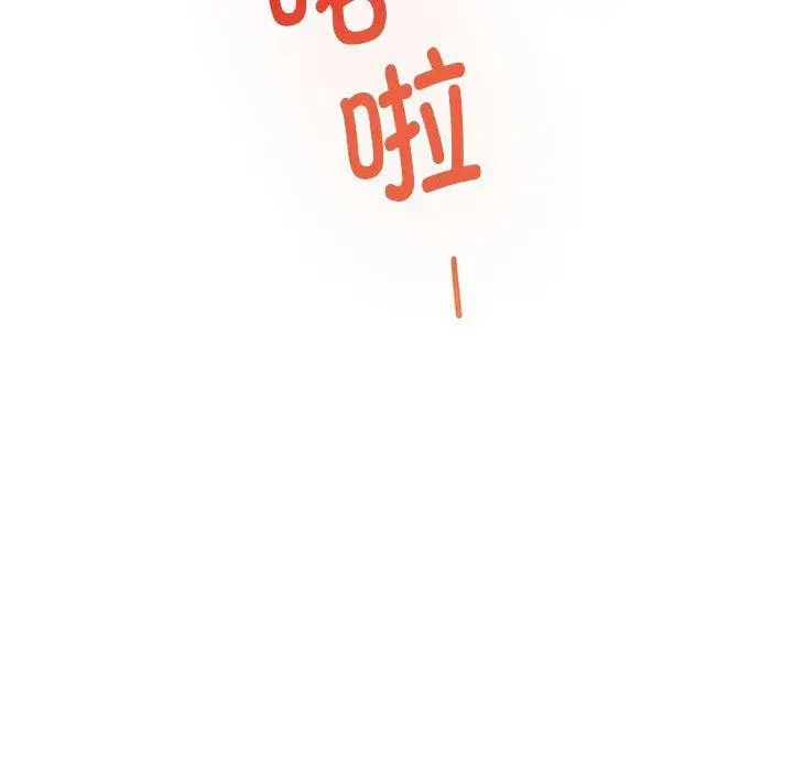 漫画《极乐之神》第40话第191张图