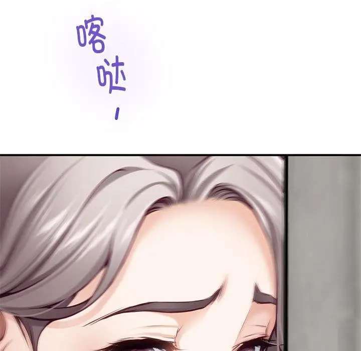 漫画《极乐之神》第40话第195张图