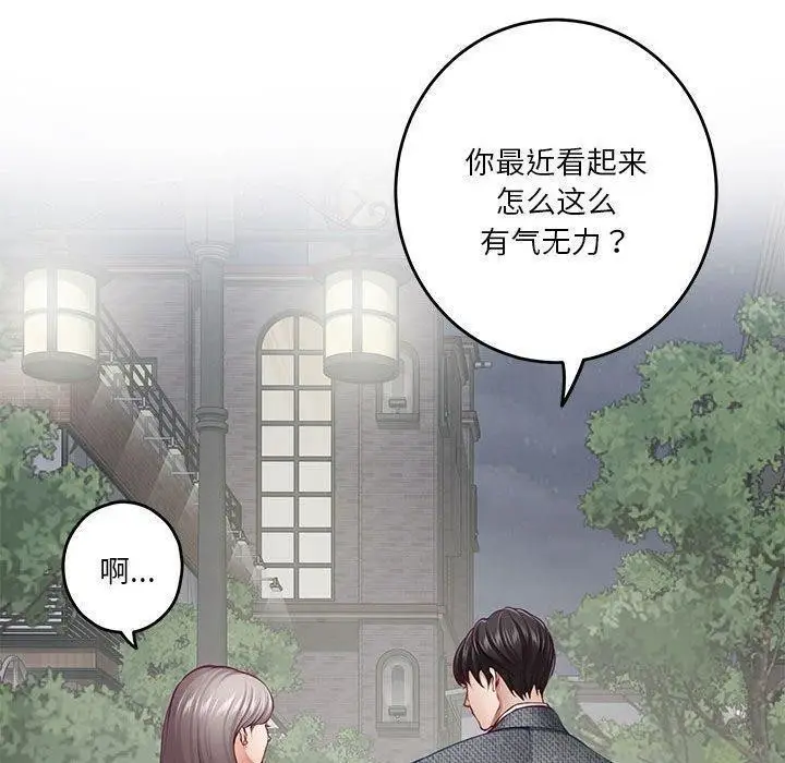 漫画《极乐之神》第40话第20张图