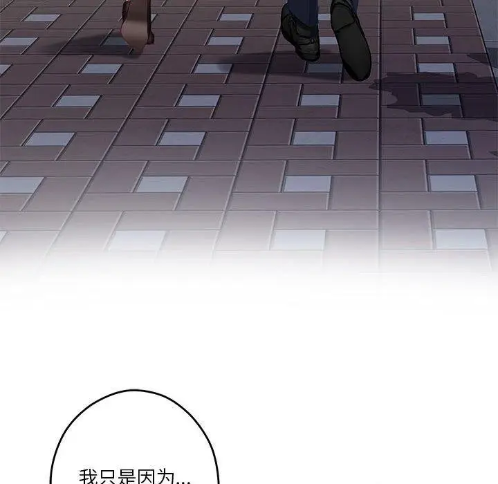 漫画《极乐之神》第40话第22张图