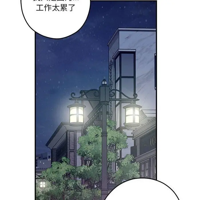 漫画《极乐之神》第40话第23张图