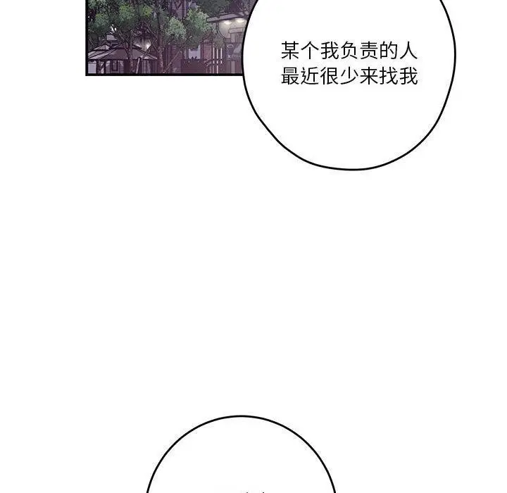 漫画《极乐之神》第40话第24张图