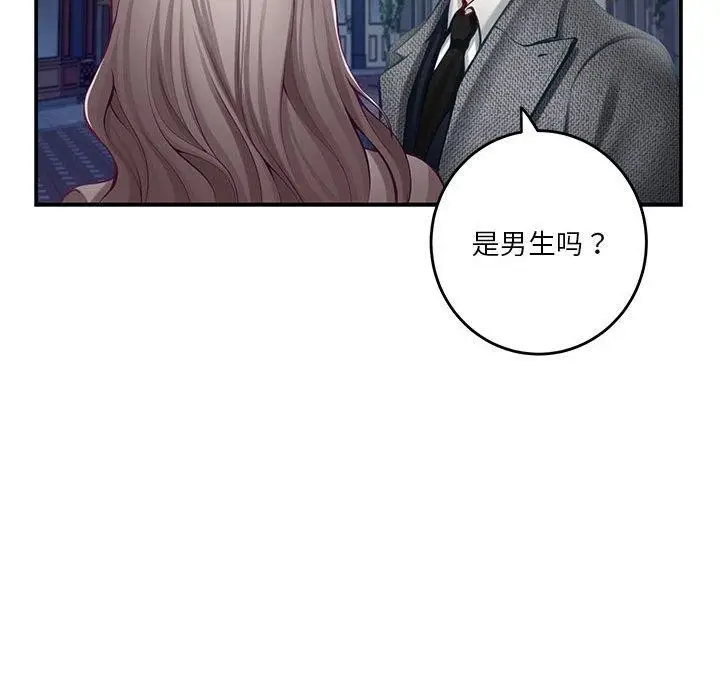 漫画《极乐之神》第40话第26张图