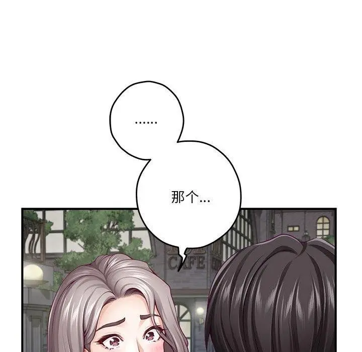 漫画《极乐之神》第40话第27张图