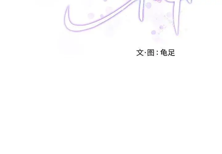 漫画《极乐之神》第40话第3张图