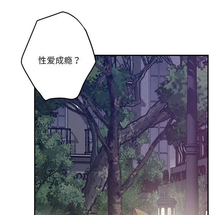 漫画《极乐之神》第40话第35张图
