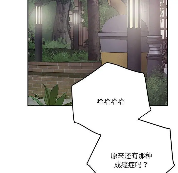 漫画《极乐之神》第40话第36张图