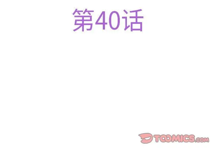 漫画《极乐之神》第40话第4张图