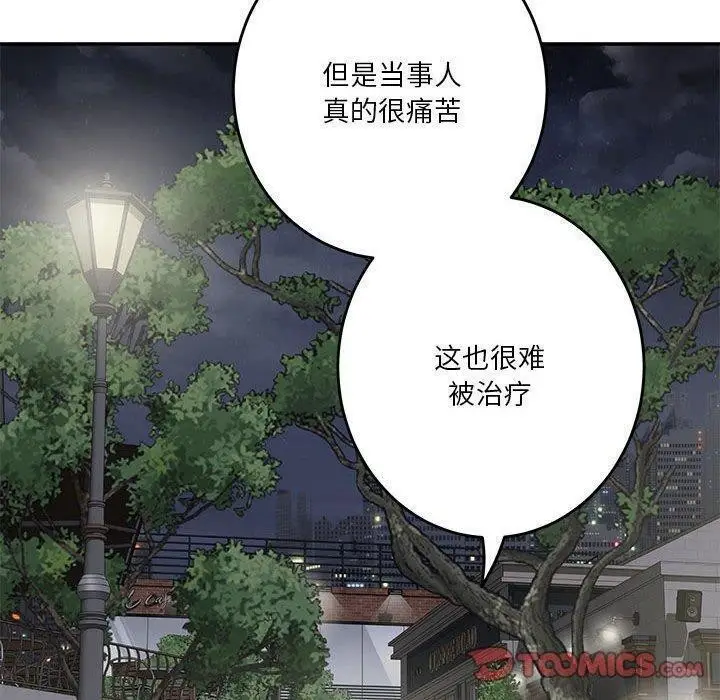 漫画《极乐之神》第40话第40张图