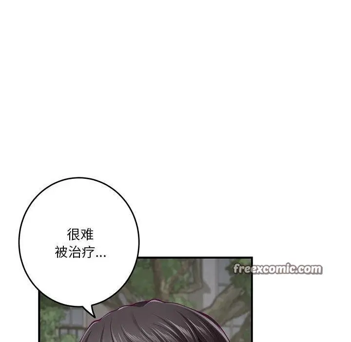 漫画《极乐之神》第40话第42张图
