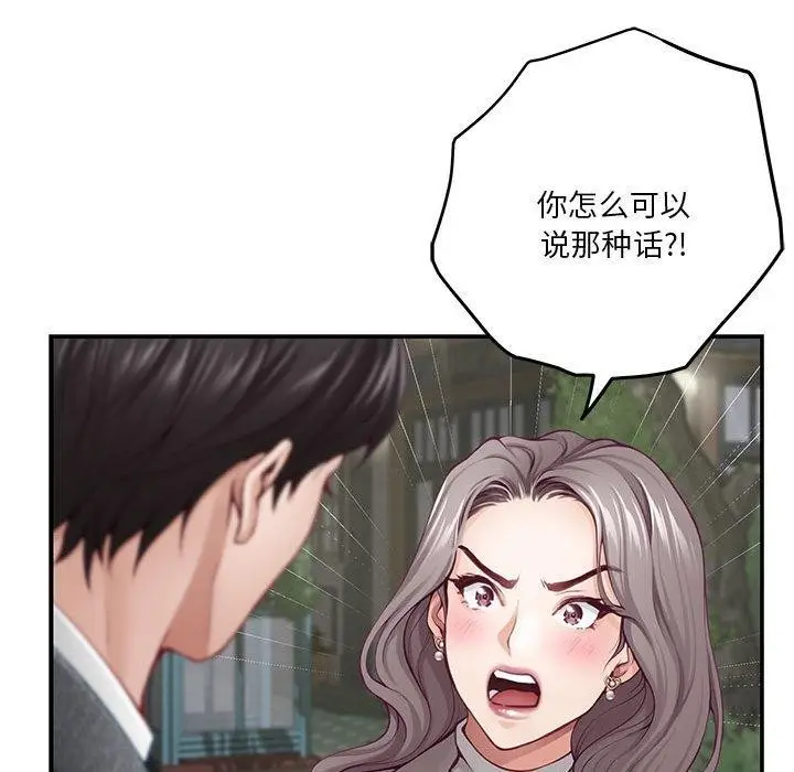 漫画《极乐之神》第40话第45张图