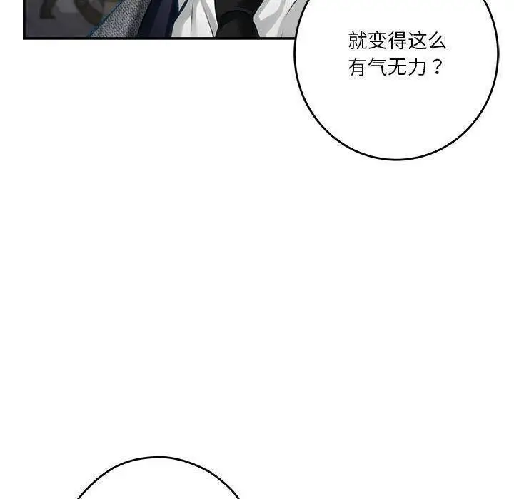 漫画《极乐之神》第40话第50张图