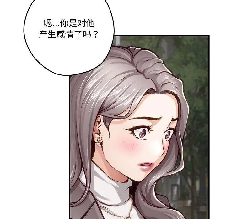 漫画《极乐之神》第40话第51张图
