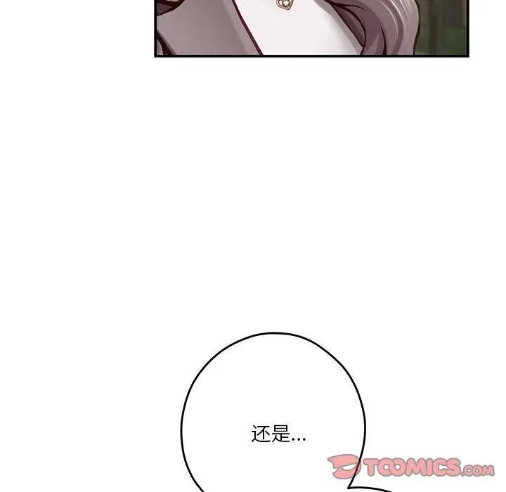 漫画《极乐之神》第40话第52张图