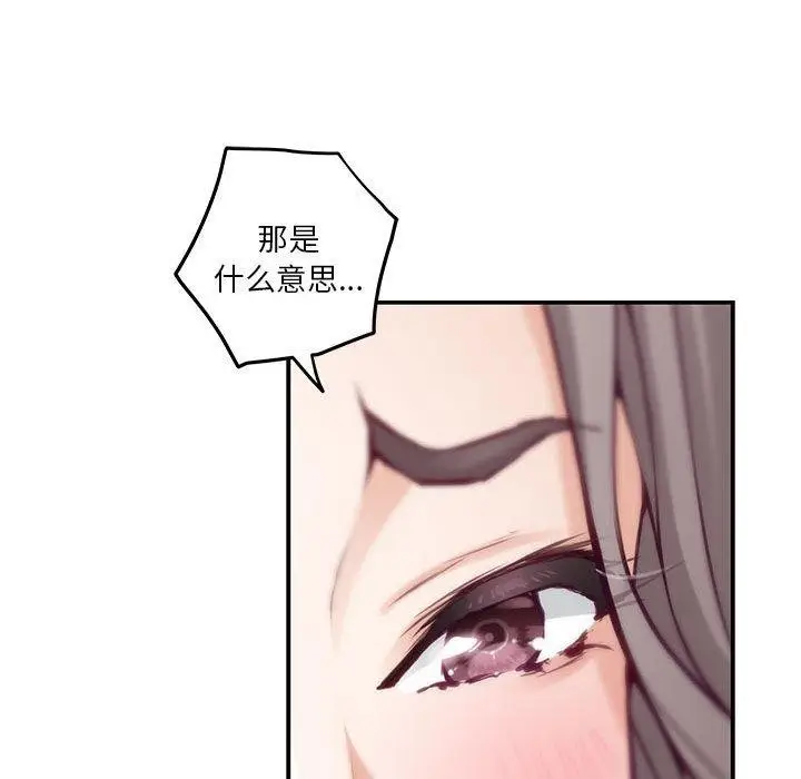漫画《极乐之神》第40话第55张图