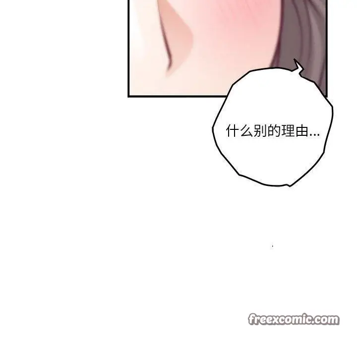 漫画《极乐之神》第40话第56张图
