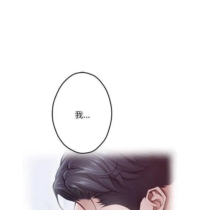 漫画《极乐之神》第40话第57张图