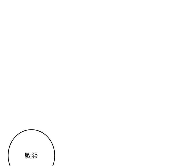漫画《极乐之神》第40话第62张图