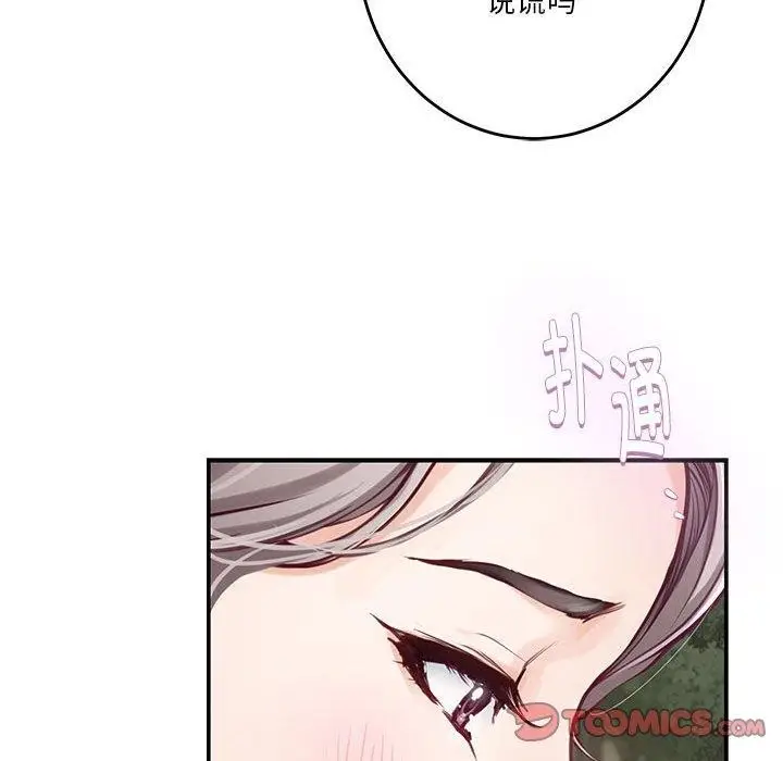 漫画《极乐之神》第40话第64张图