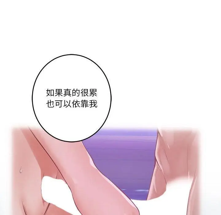漫画《极乐之神》第40话第66张图