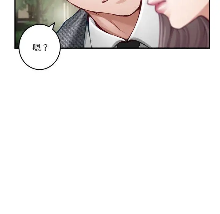 漫画《极乐之神》第40话第75张图