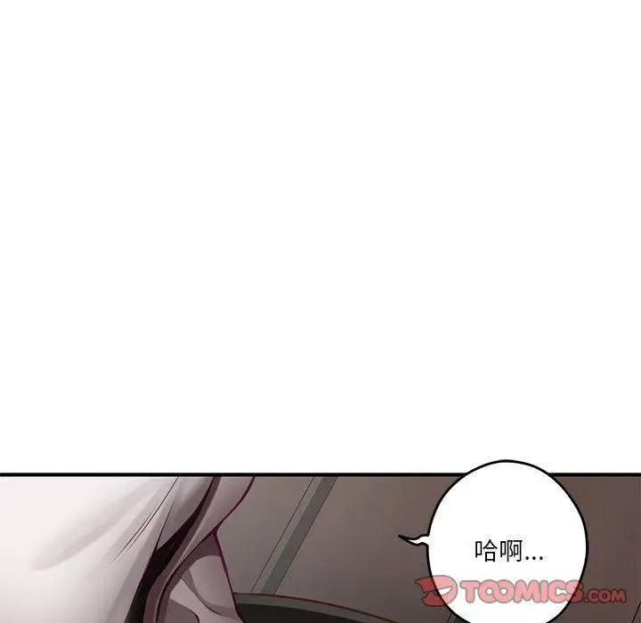 漫画《极乐之神》第40话第76张图
