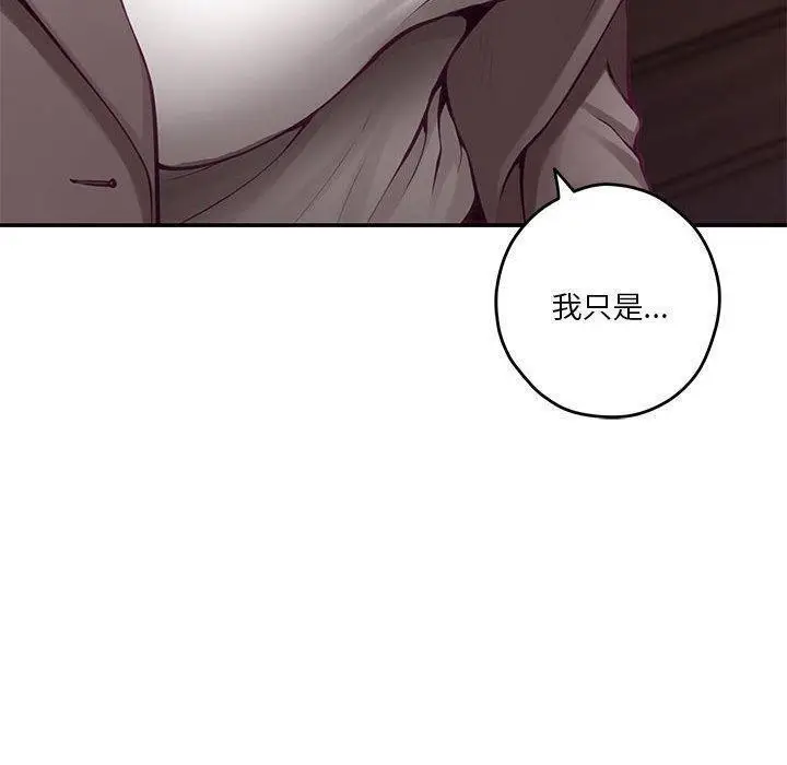 漫画《极乐之神》第40话第80张图