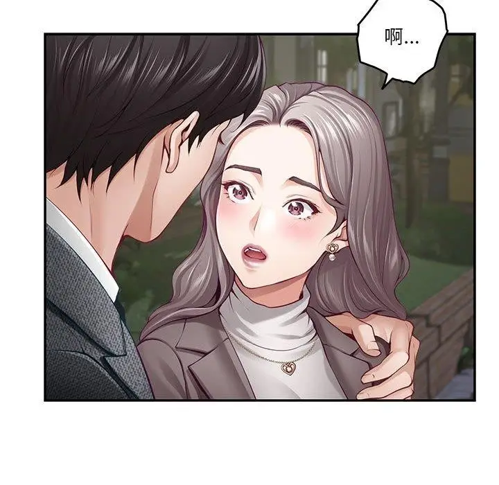 漫画《极乐之神》第40话第86张图