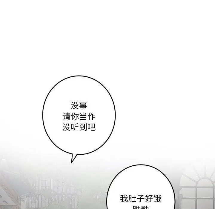 漫画《极乐之神》第40话第87张图