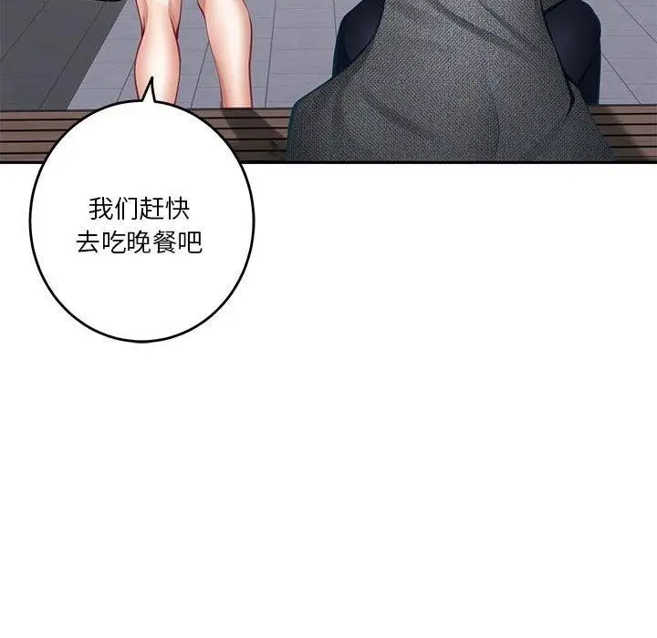 漫画《极乐之神》第40话第89张图