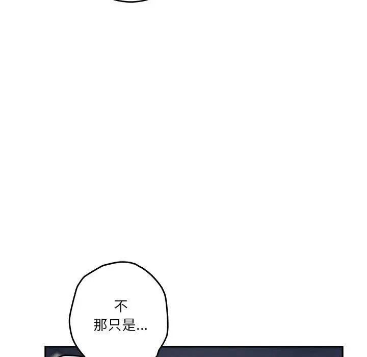 漫画《极乐之神》第40话第94张图
