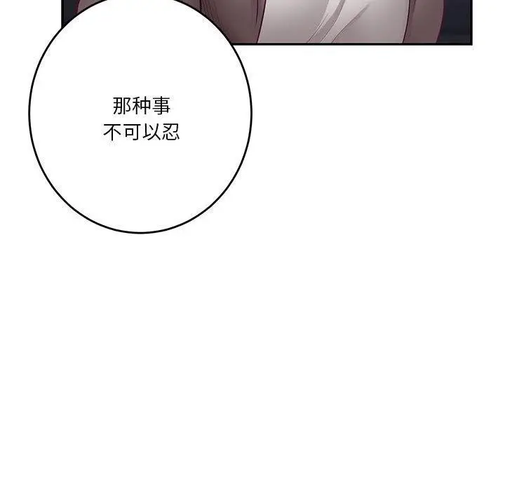 漫画《极乐之神》第40话第96张图
