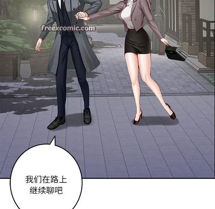 漫画《极乐之神》第40话第98张图