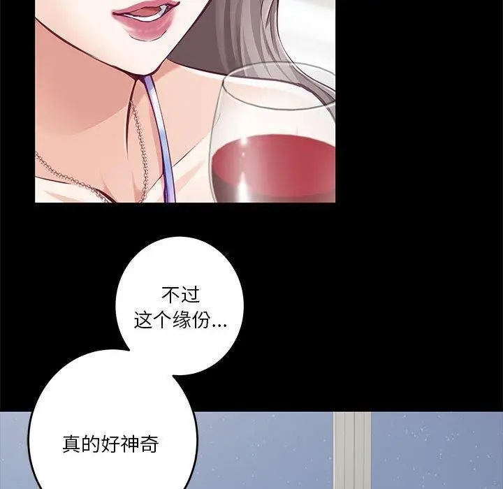 漫画《极乐之神》第41话第105张图