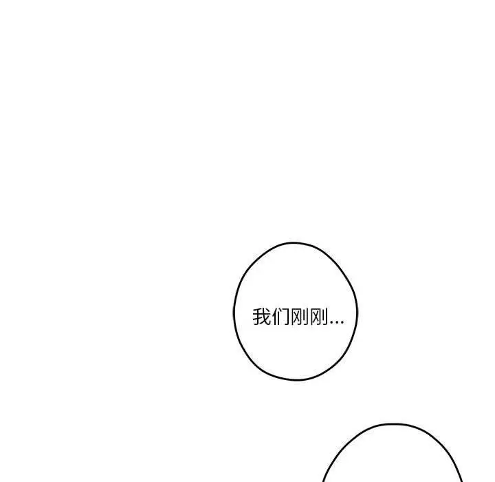 漫画《极乐之神》第41话第114张图