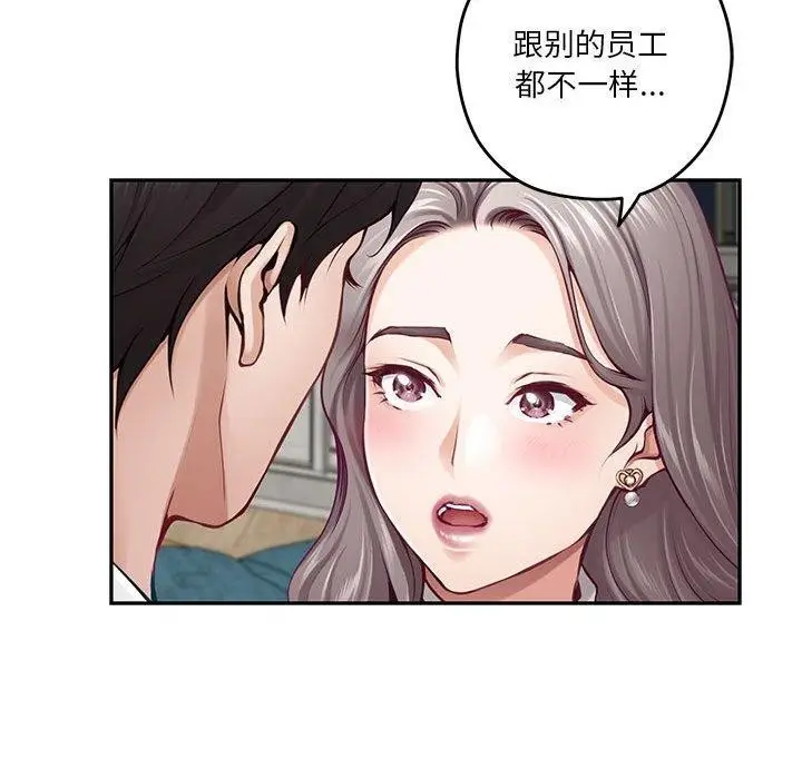 漫画《极乐之神》第41话第117张图