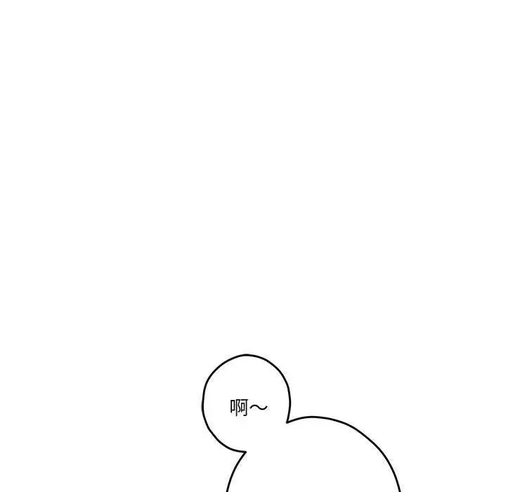 漫画《极乐之神》第41话第118张图