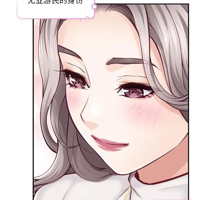 漫画《极乐之神》第41话第128张图
