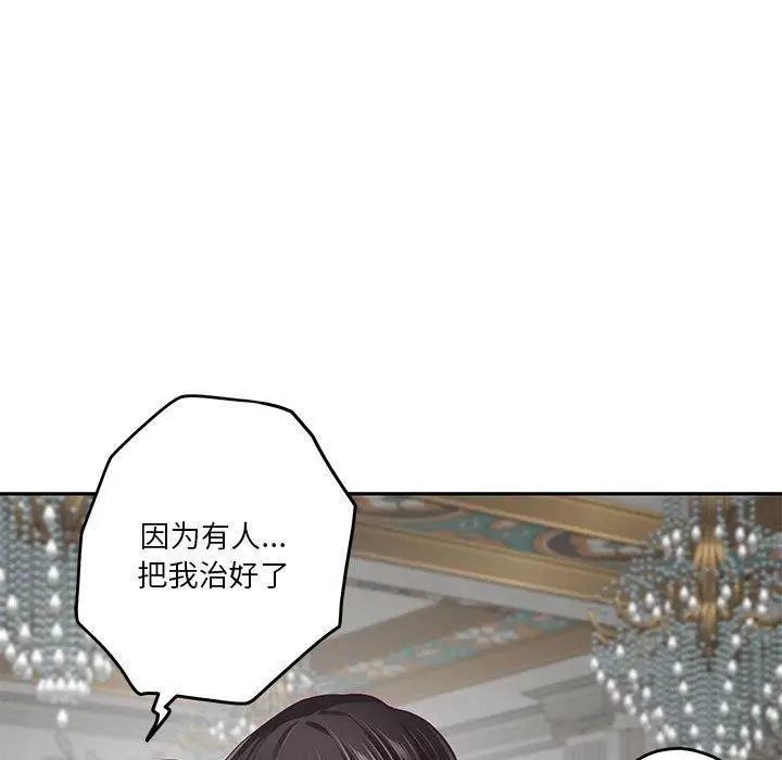 漫画《极乐之神》第41话第13张图