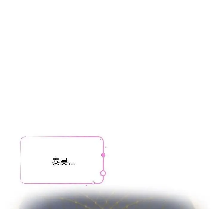 漫画《极乐之神》第41话第131张图