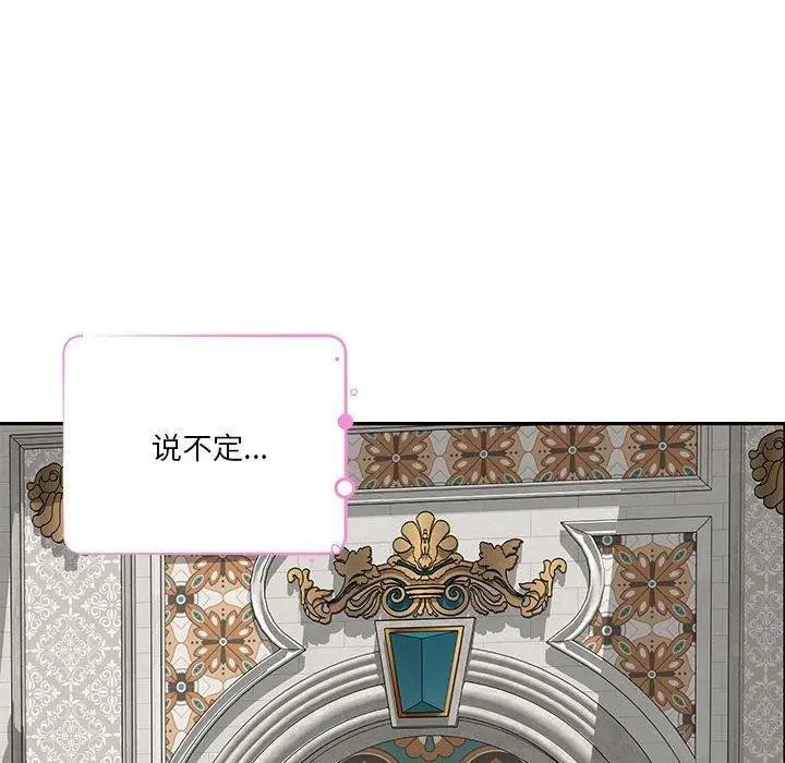 漫画《极乐之神》第41话第134张图