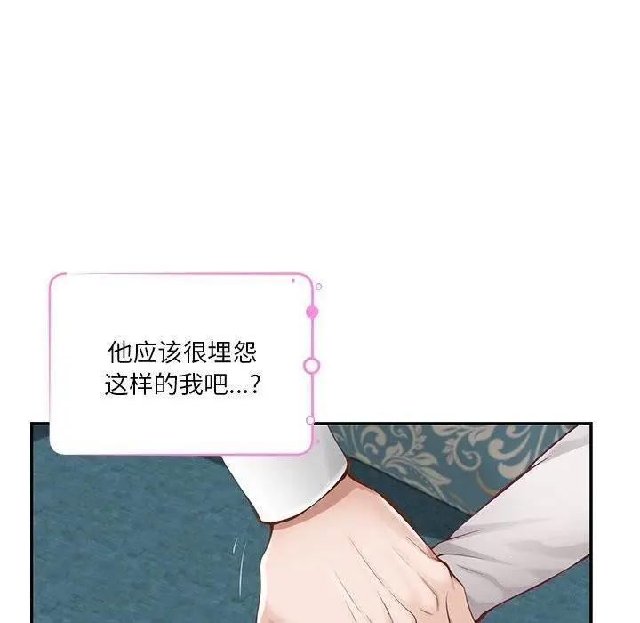 漫画《极乐之神》第41话第137张图