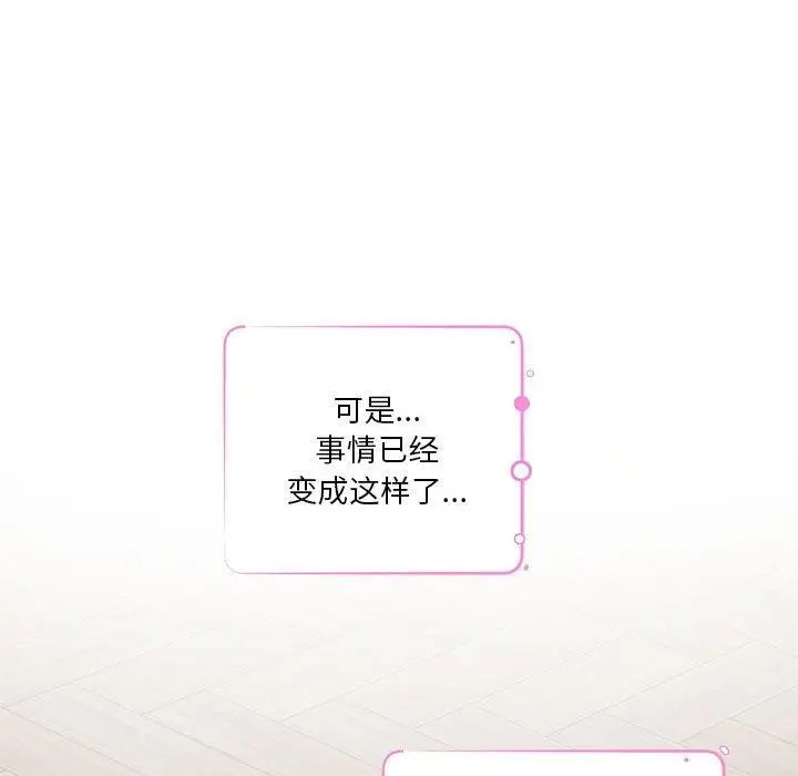 漫画《极乐之神》第41话第139张图