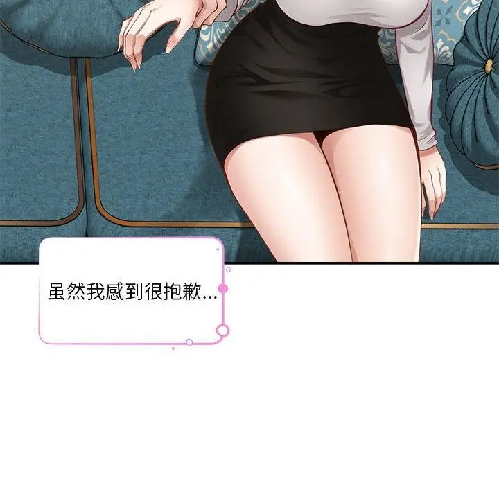 漫画《极乐之神》第41话第141张图