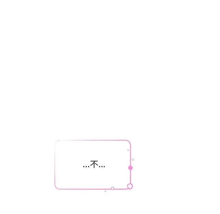 漫画《极乐之神》第41话第142张图