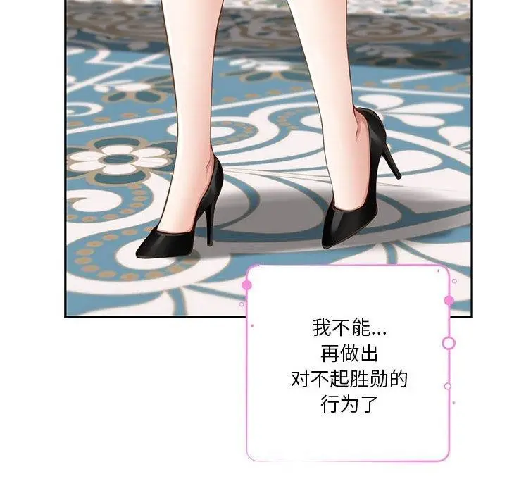 漫画《极乐之神》第41话第146张图