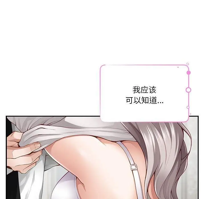 漫画《极乐之神》第41话第153张图