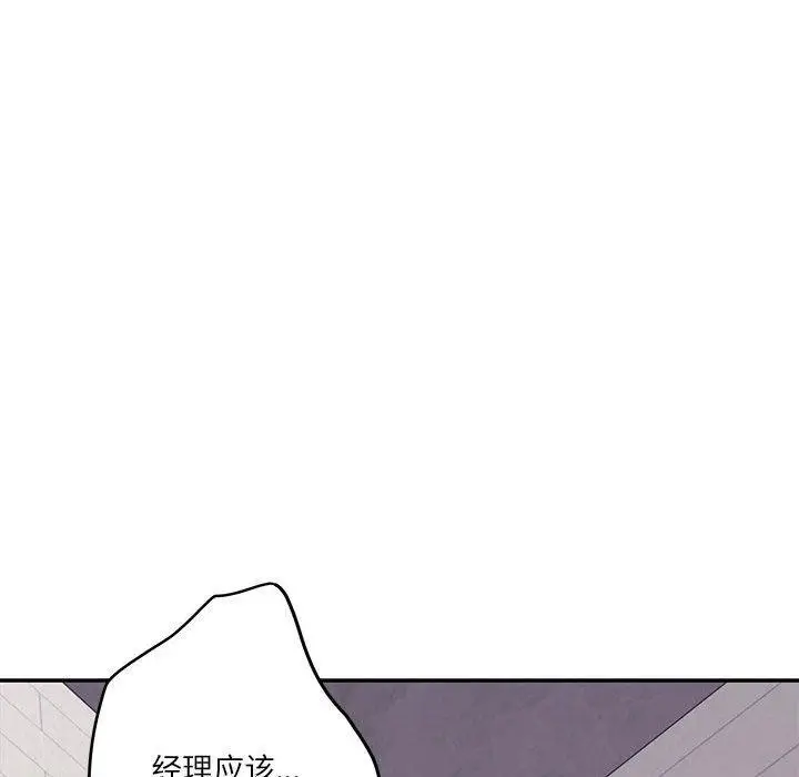 漫画《极乐之神》第41话第177张图