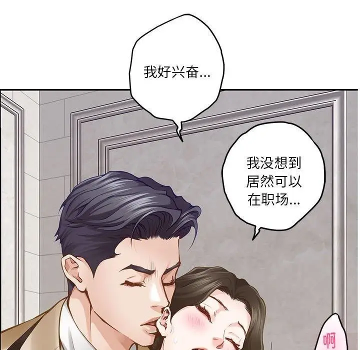 漫画《极乐之神》第41话第181张图