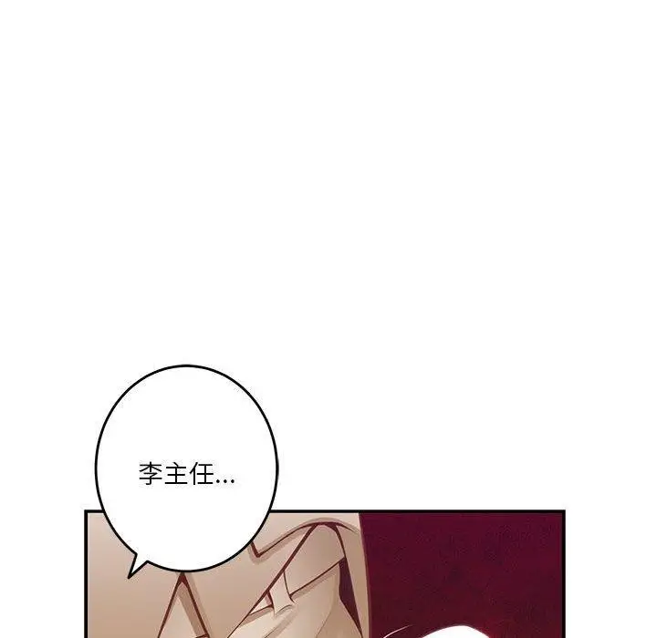 漫画《极乐之神》第41话第186张图